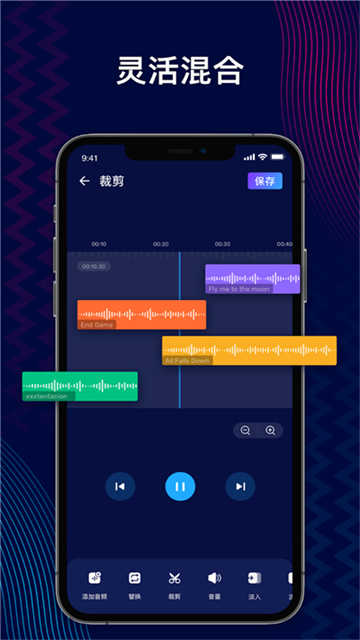 AudioEditor 图3