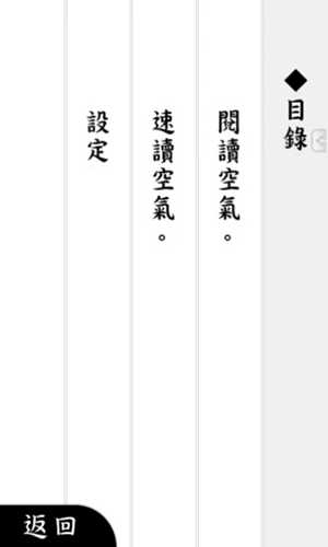 阅读空气正版图4