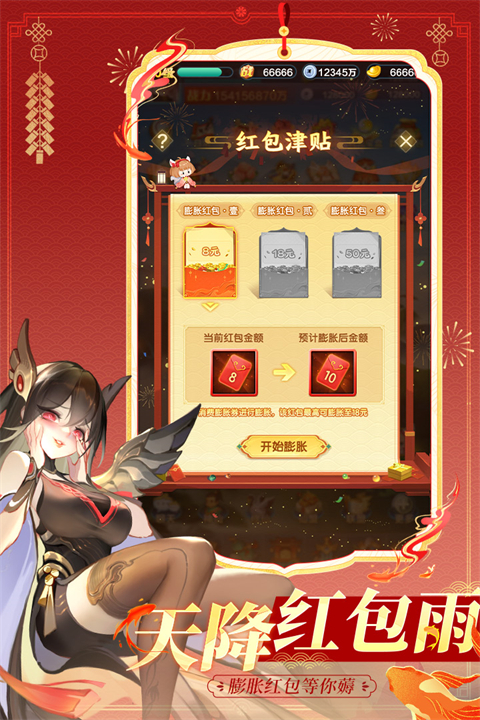 道友请留步华为版图3