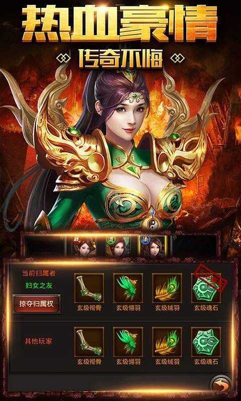 复古传奇赏金版图2