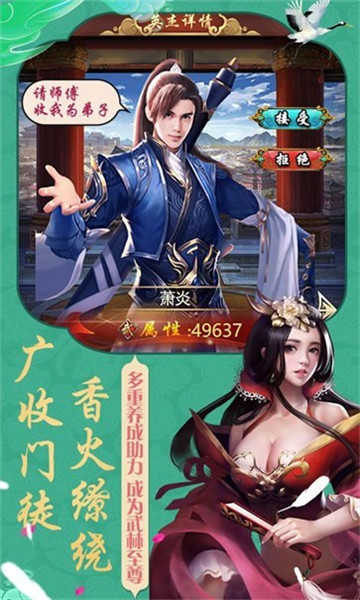富贵大官人安卓官方版图2