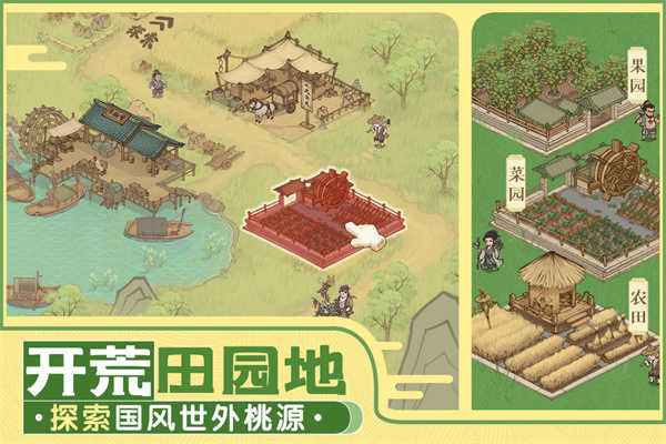 这城有良田剑来联动版图2
