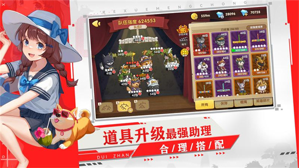 狗狗呼叫喵星游戏最新版截图3