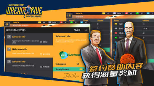实况篮球经理最新版图1