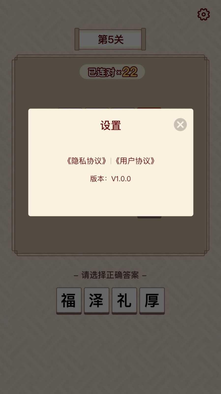 富甲成语图1