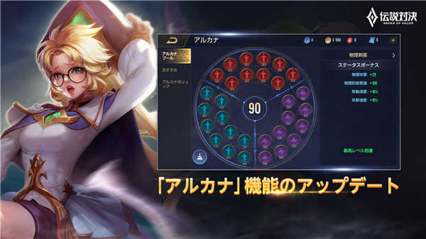 传说对决日本版图2
