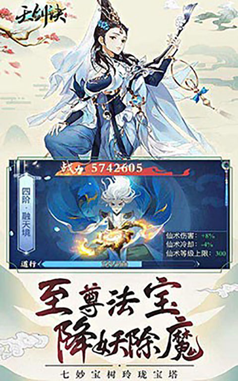 天剑诀h5折扣服最新免费版图5