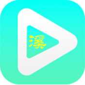 小溪影视免费追剧  V1.0.1