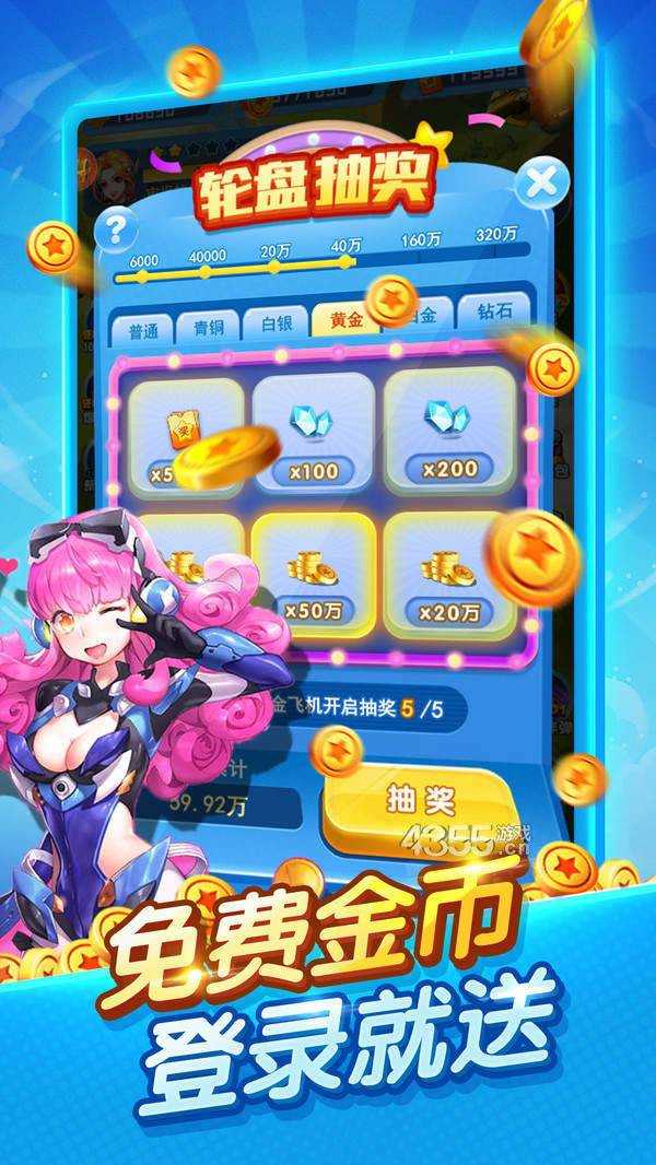 疯狂打飞机图3