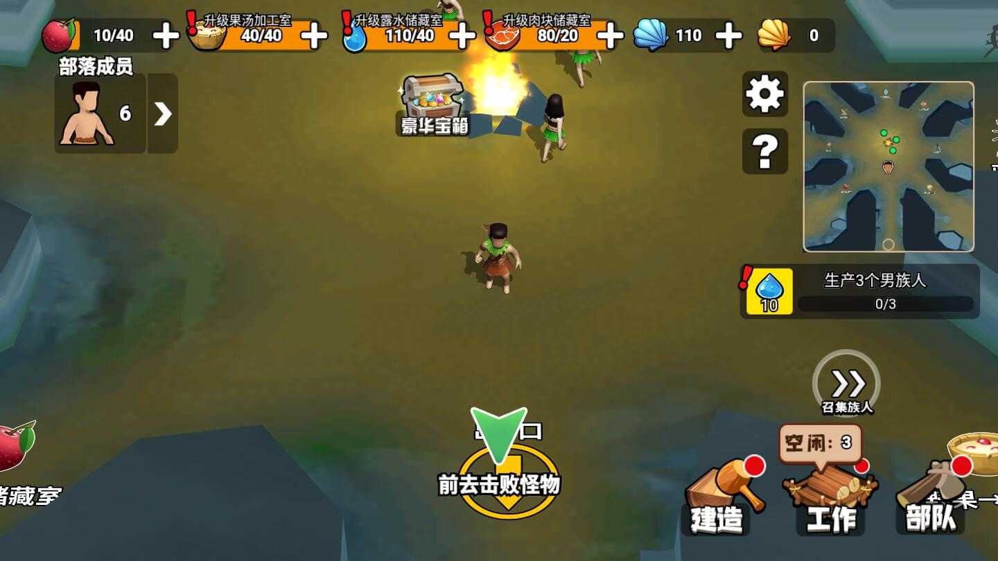 原始小人族手游直装版图5