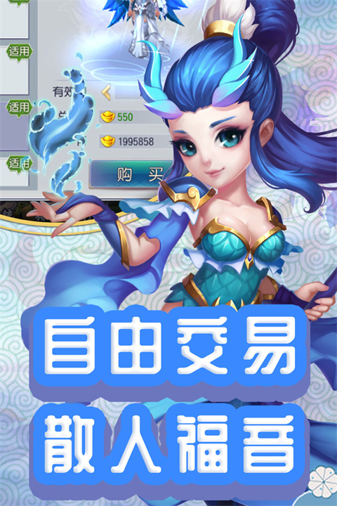 仙灵外传0氪送圣兽版图4