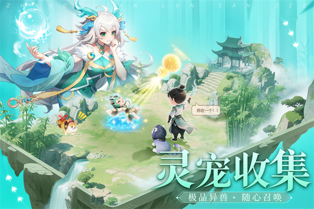 仗剑论三界安卓官方版图2