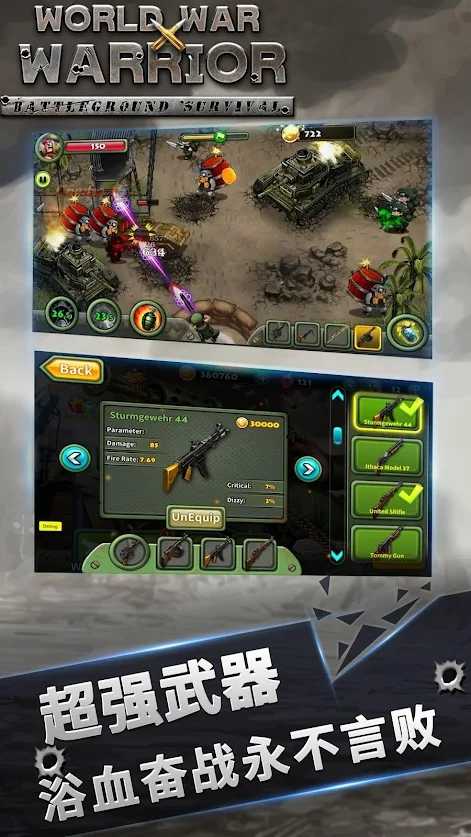 二战无双WorldWarWarrior-Battleground手游直装版图1