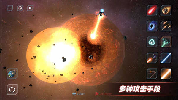 星战模拟器图5