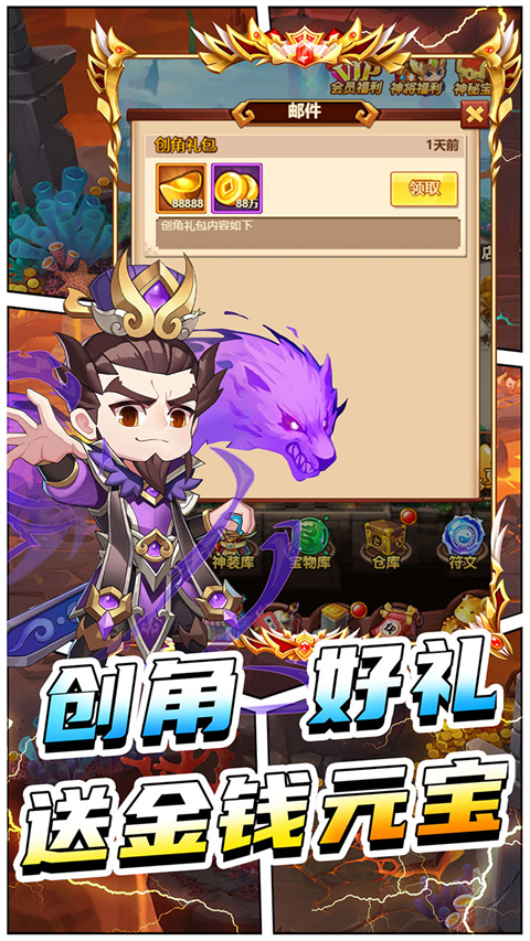 进击的赵云果盘版图5