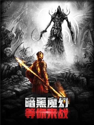 黑暗边缘觉醒2