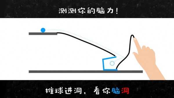 物理画线手机最新版图2