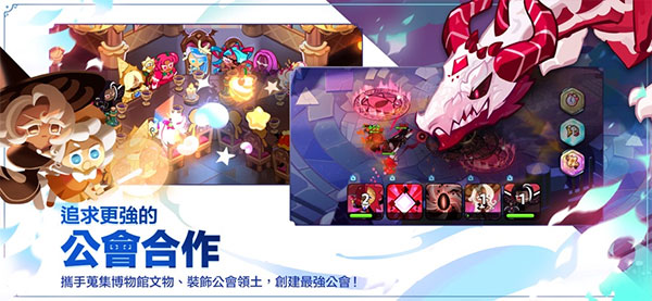 冲呀饼干人王国国际服手机正版图5