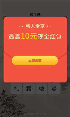 红包爱诗词安卓版图3