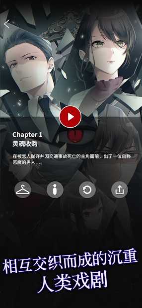 灵魂收购图1