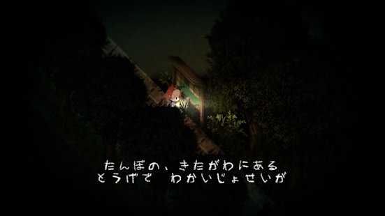 夜廻-图4