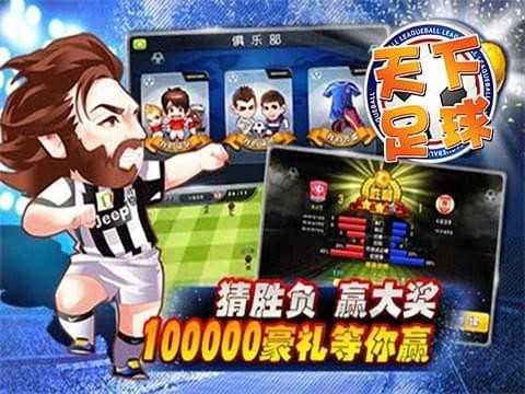 天下足球图4