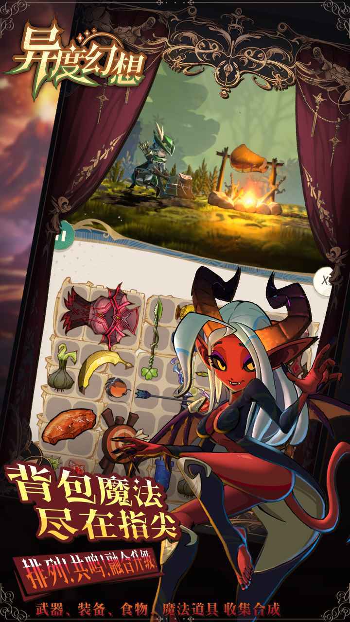 异度幻想截图2