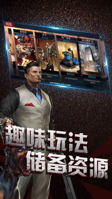 生化战争丧尸突袭手游免费版图3