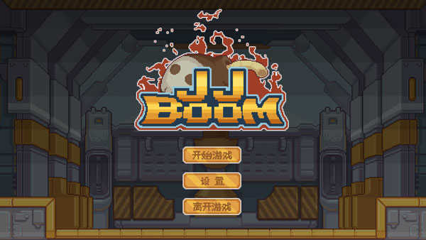 jjboom(2)
