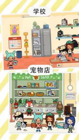 米加迷你小世界游戏最新版图3