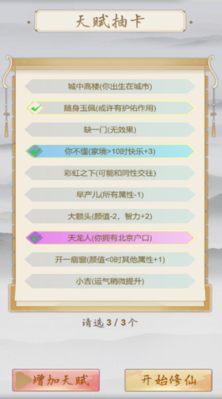 被迫修仙之路