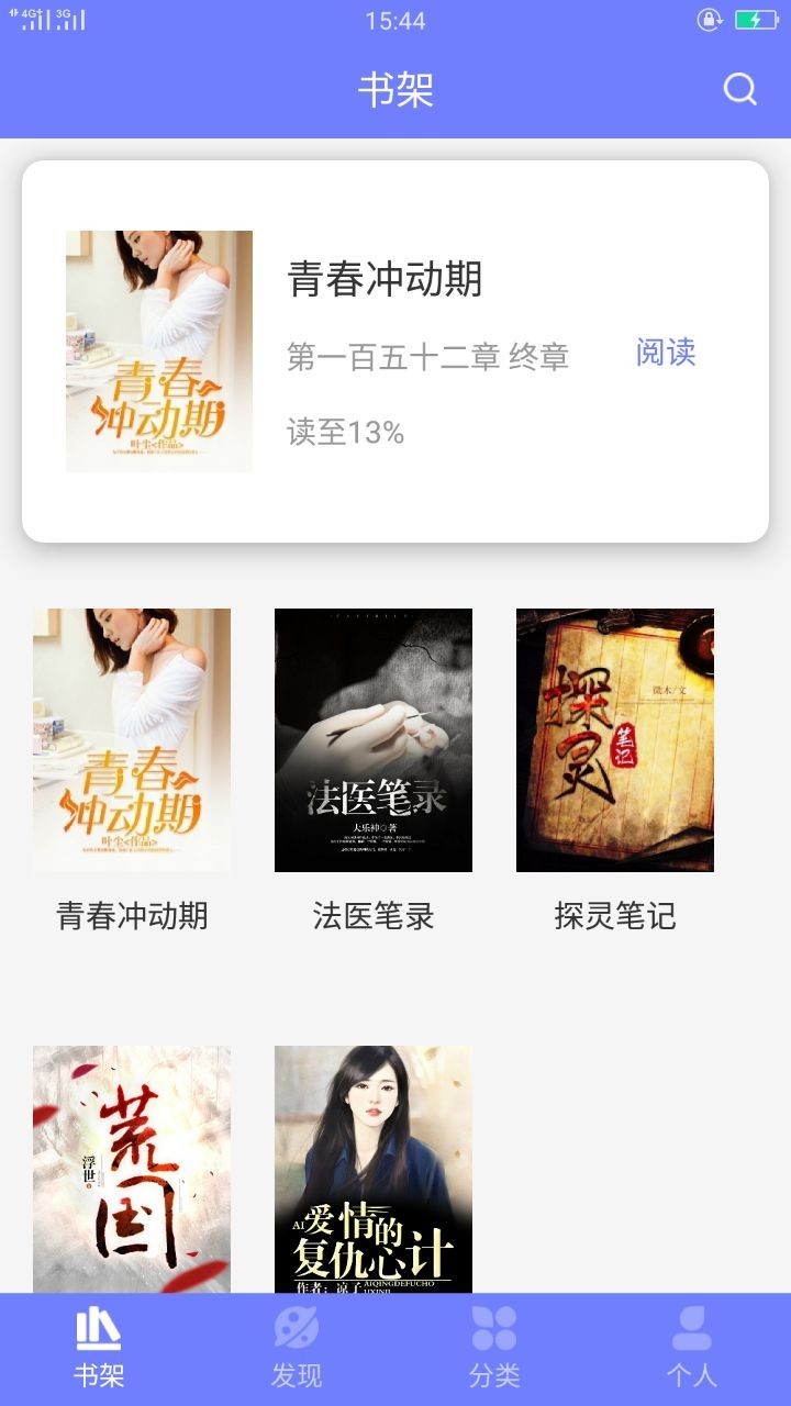789轻小说2026图3