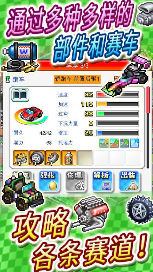 冲刺赛车物语2无广告版图1