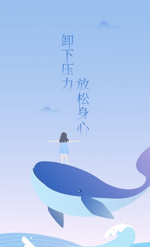 心潮减压图5