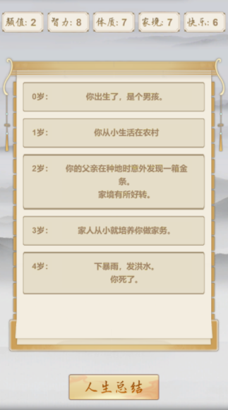 被迫修仙之路