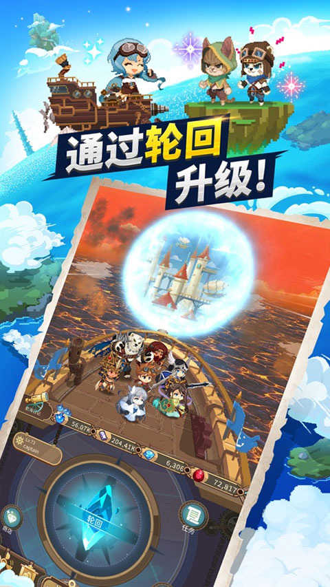 Airship Knights图1