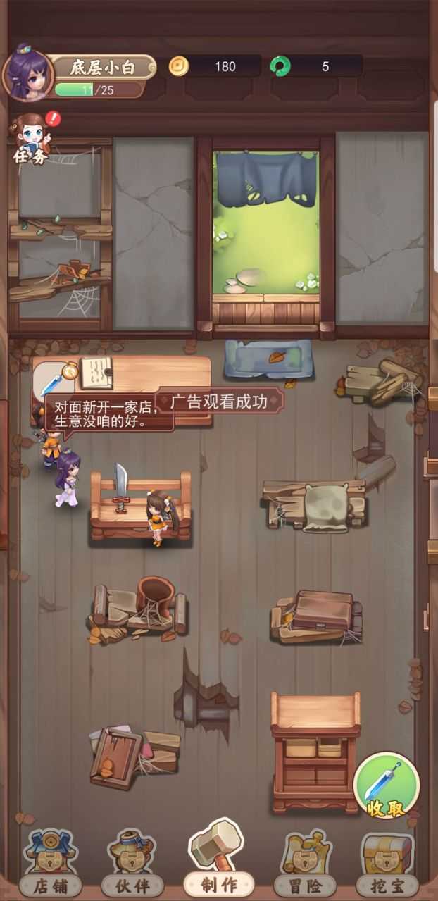 七侠镇杂货铺截图2