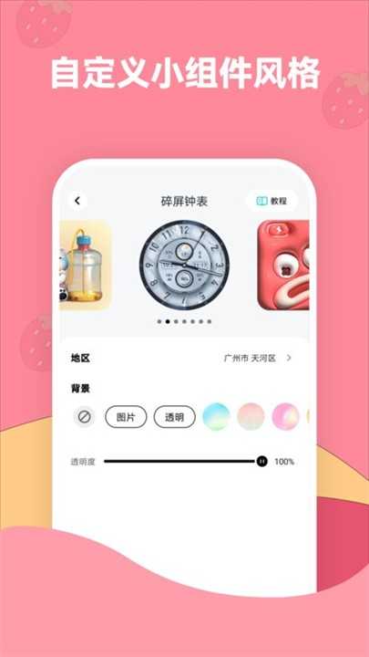 草莓壁纸手机壁纸 图3
