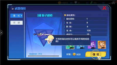 战争学园图2
