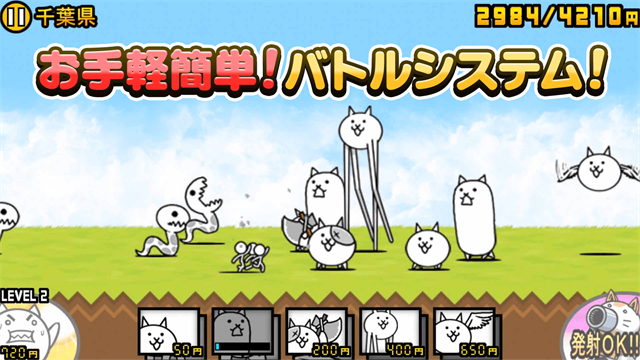 猫咪大战争日服最新版图2