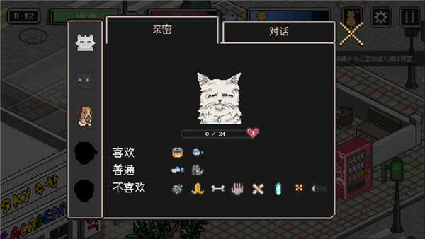 流浪猫的故事最新版截图2