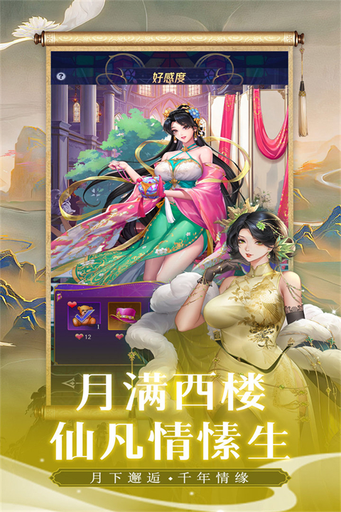 第七幻域折安卓官方版图3