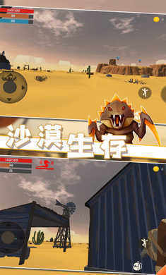 沙漠生存最新免费版图3