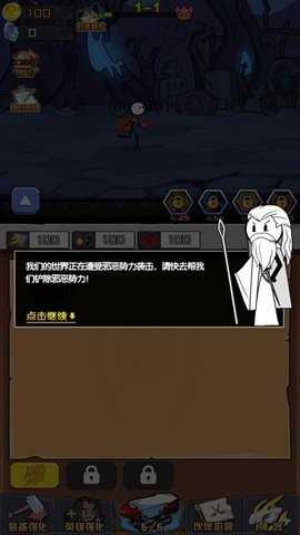 火柴人绝命求生安卓官方版图2