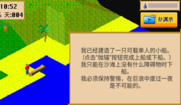 孤岛历险记游戏无广告版图1