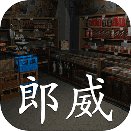 郎威手游版