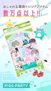 PiggPARTY手机正版图2