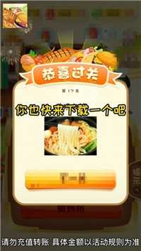全民猜美食游戏完整版图1