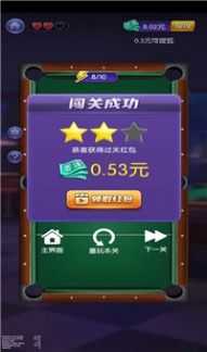 台球大王红包版图3