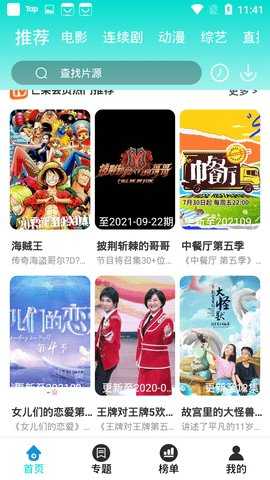 依恋影视 